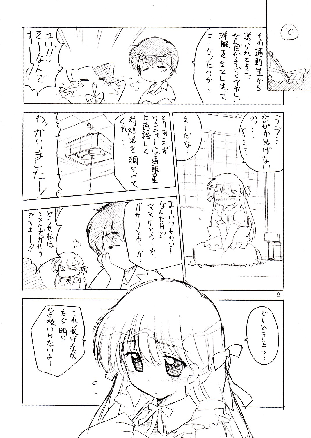 Tanpopo-O-Re! page 5 full