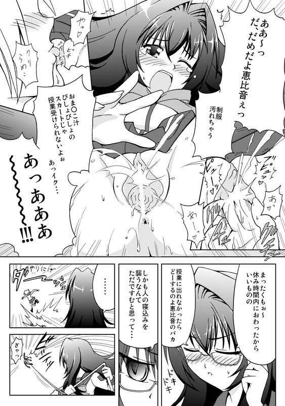 オリジナル創作漫画 page 6 full