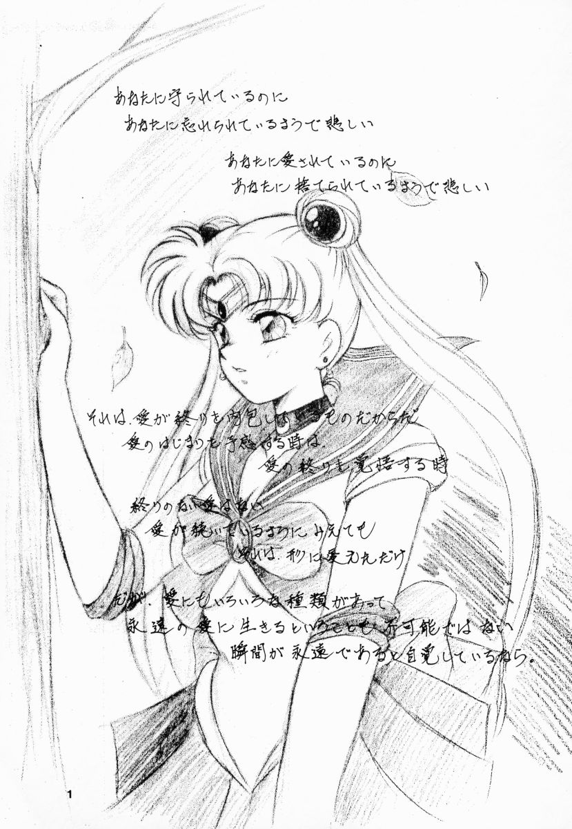 Hime Club 7 page 4 full