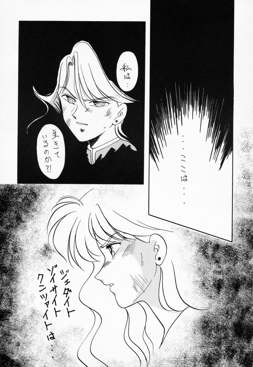 Hime Club 7 page 6 full