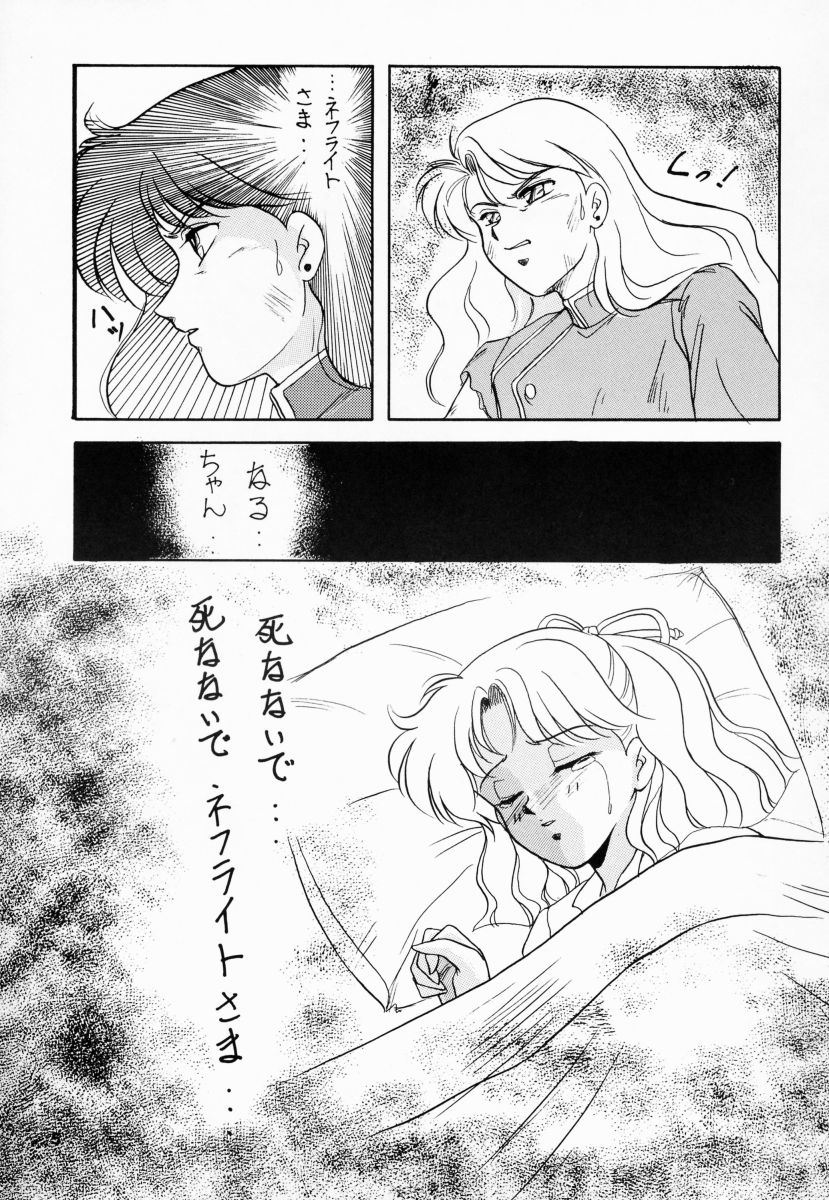Hime Club 7 page 8 full