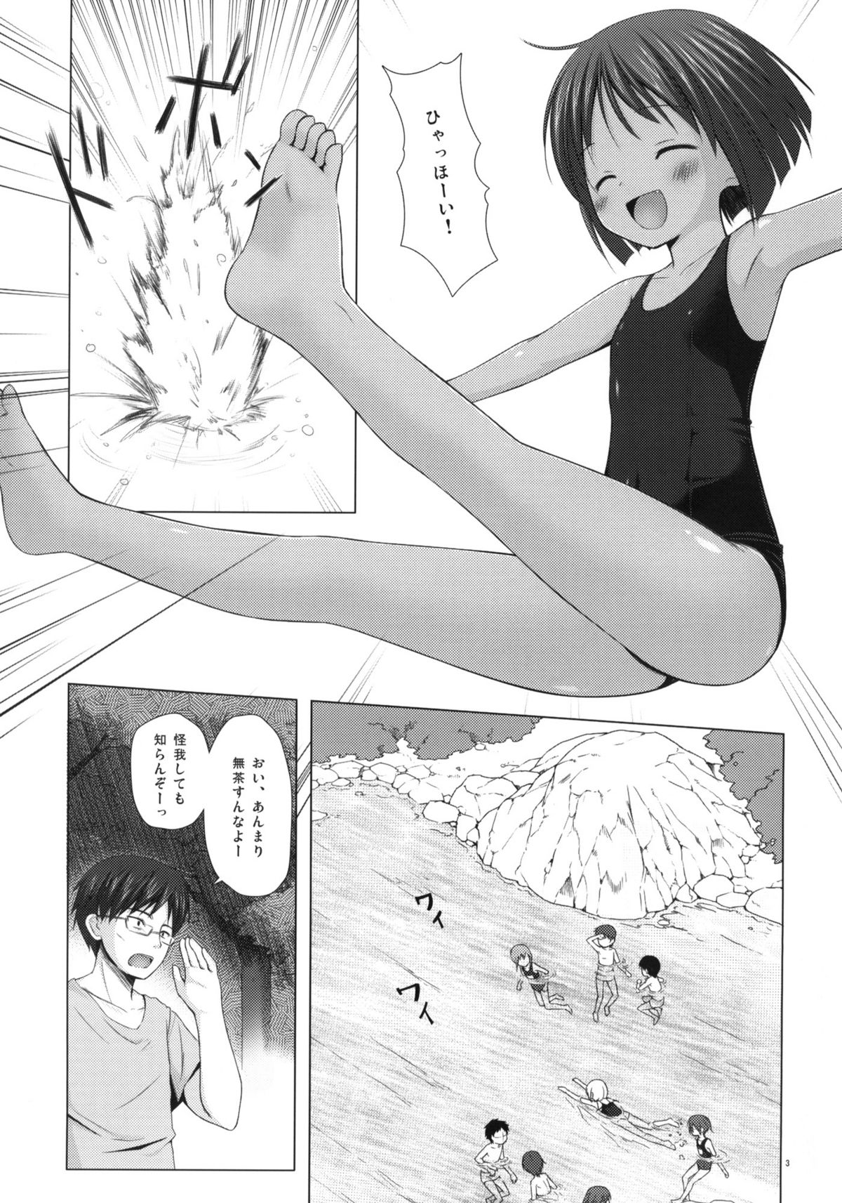 Shizen Kyoushitsu page 2 full