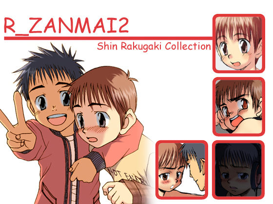 Shinraku - Shin Rakugaki Collection page 1 full