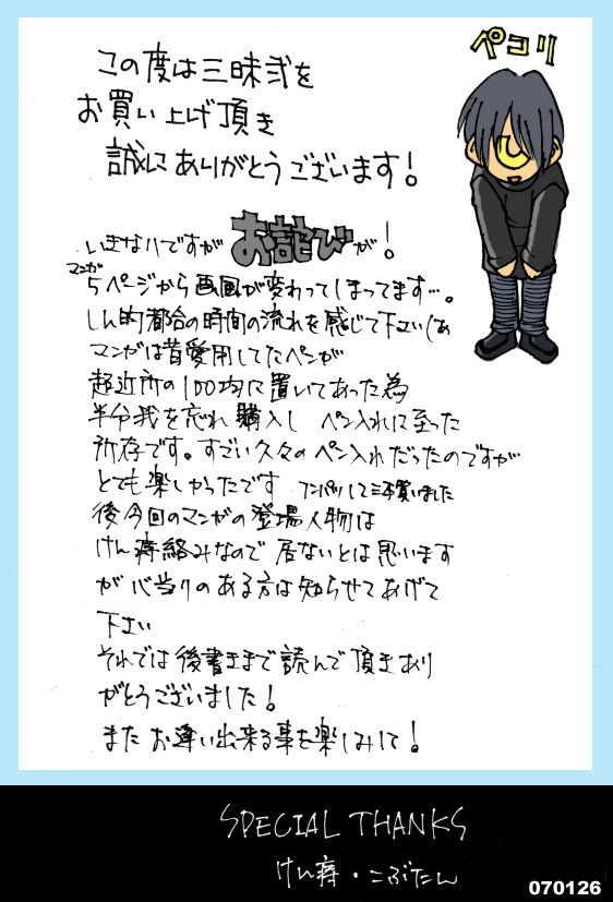 Shinraku - Shin Rakugaki Collection page 9 full