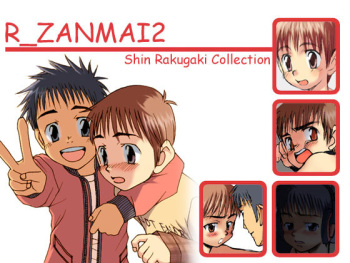 Shinraku - Shin Rakugaki Collection cover