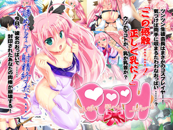 PPPH ～PaiPai Poin... Ecchi!!～ page 1 full