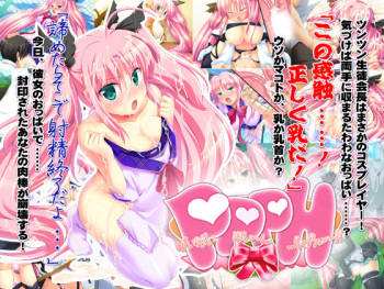 PPPH ～PaiPai Poin... Ecchi!!～ cover