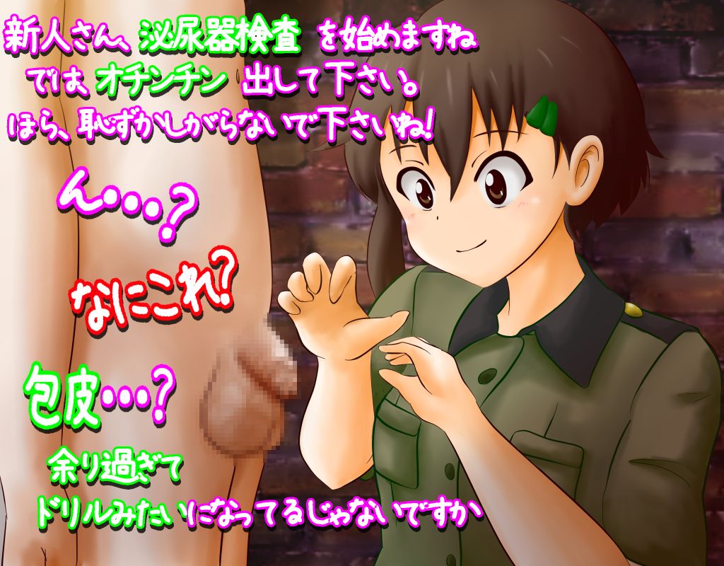 Toride no shinjin M otoko page 3 full