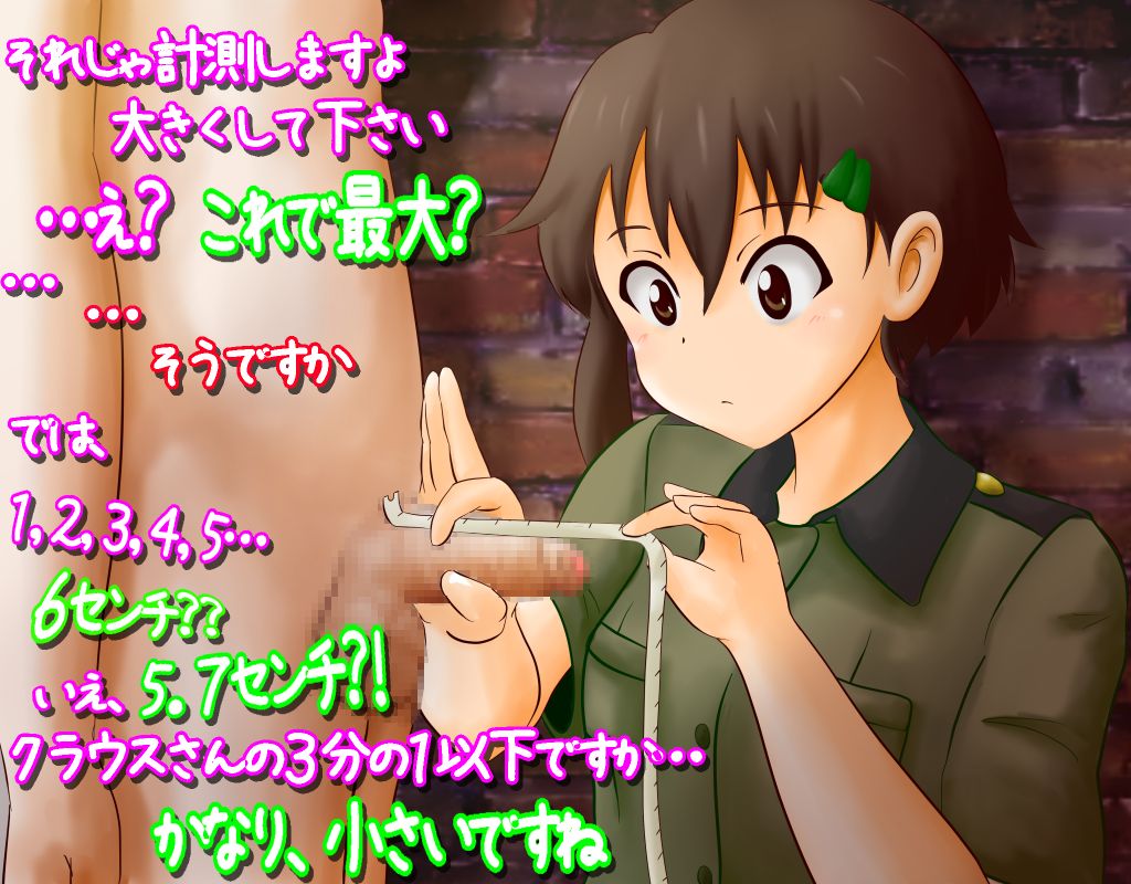 Toride no shinjin M otoko page 7 full