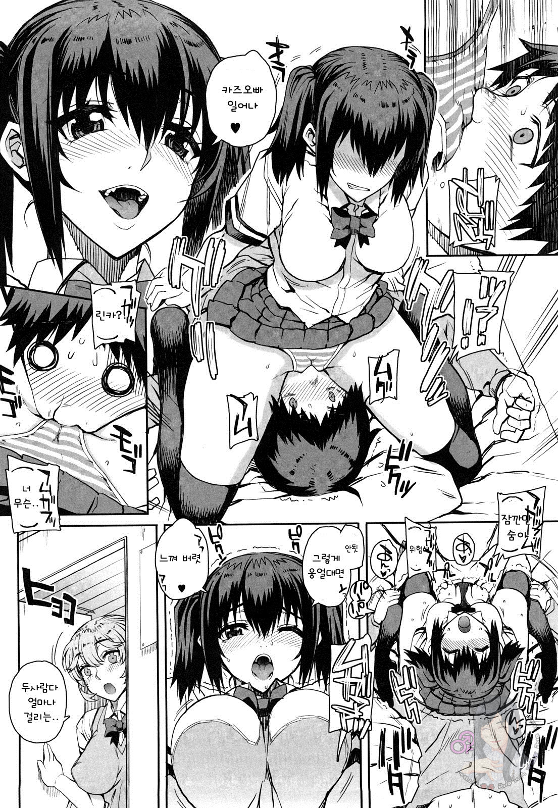 Otomedori page 9 full