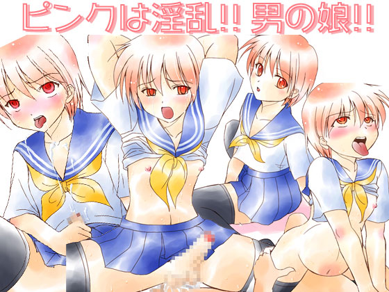 Pink wa Inran!! Otokonoko!! page 1 full
