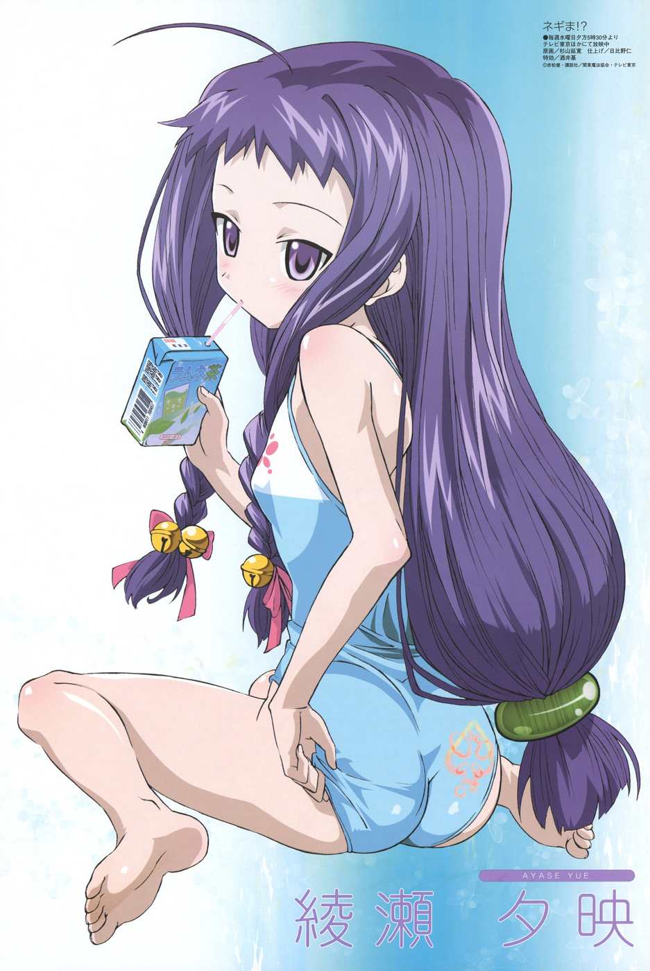 Negima - Yue Ayase page 5 full