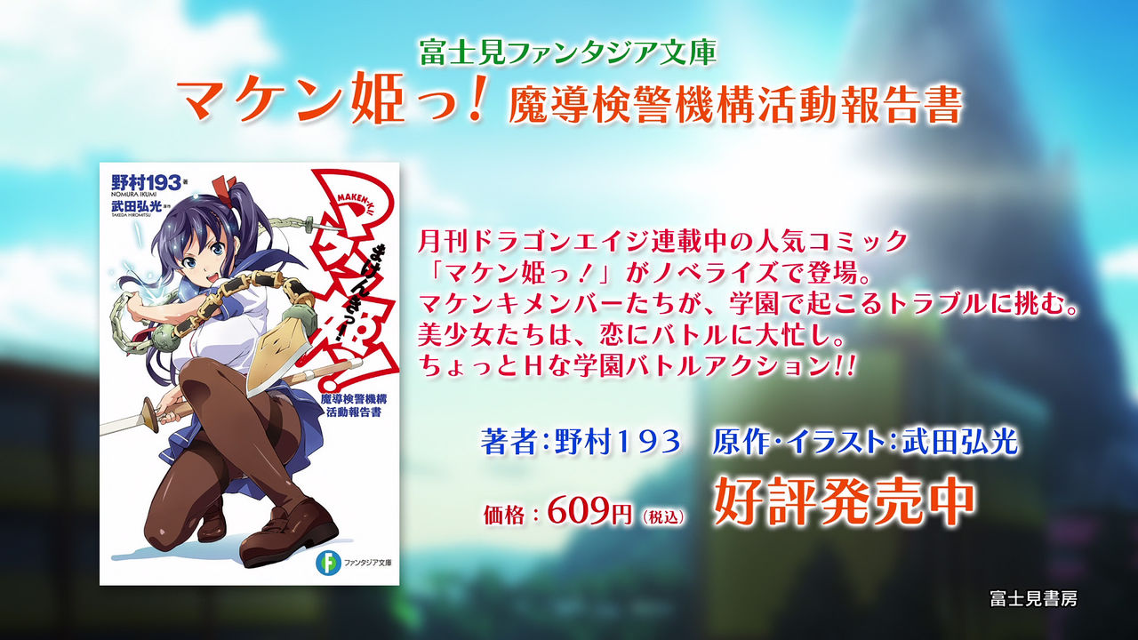 Maken-Ki - Vol.1 Special page 10 full
