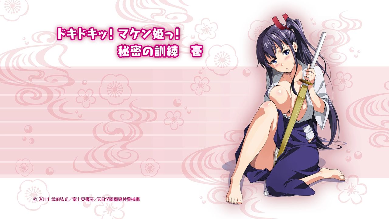 Maken-Ki - Vol.1 Special page 2 full