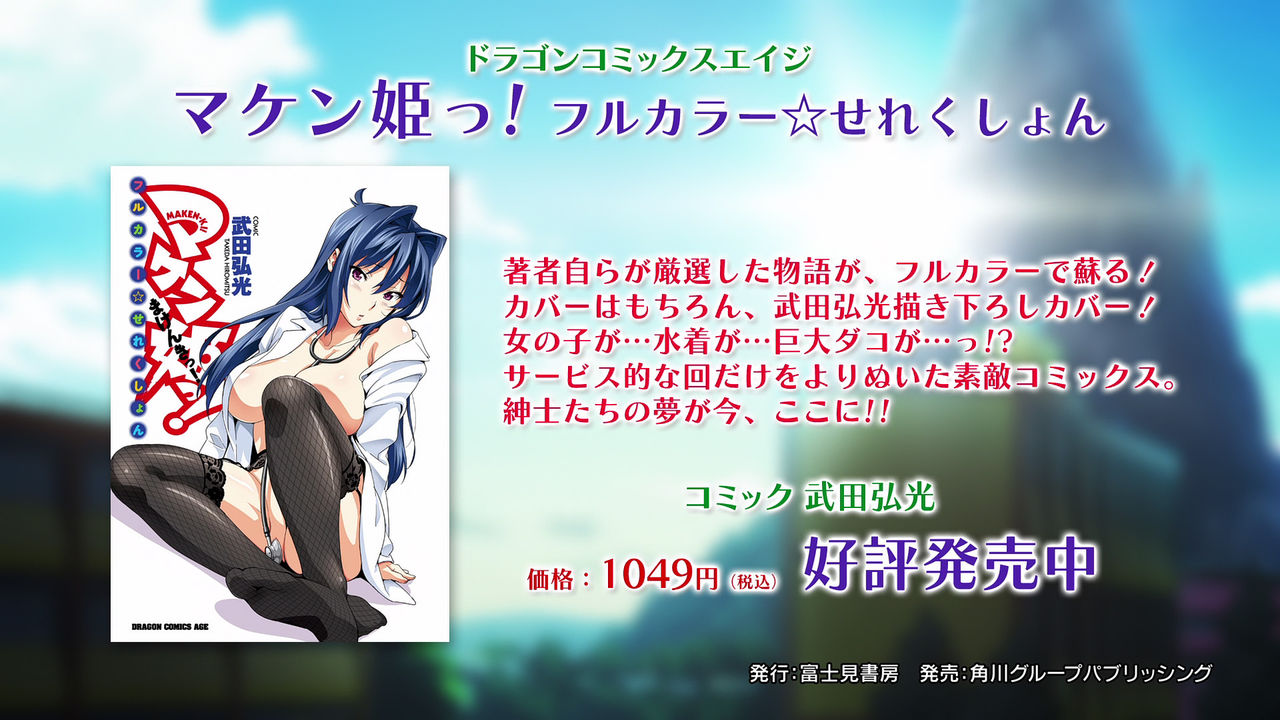 Maken-Ki - Vol.1 Special page 8 full