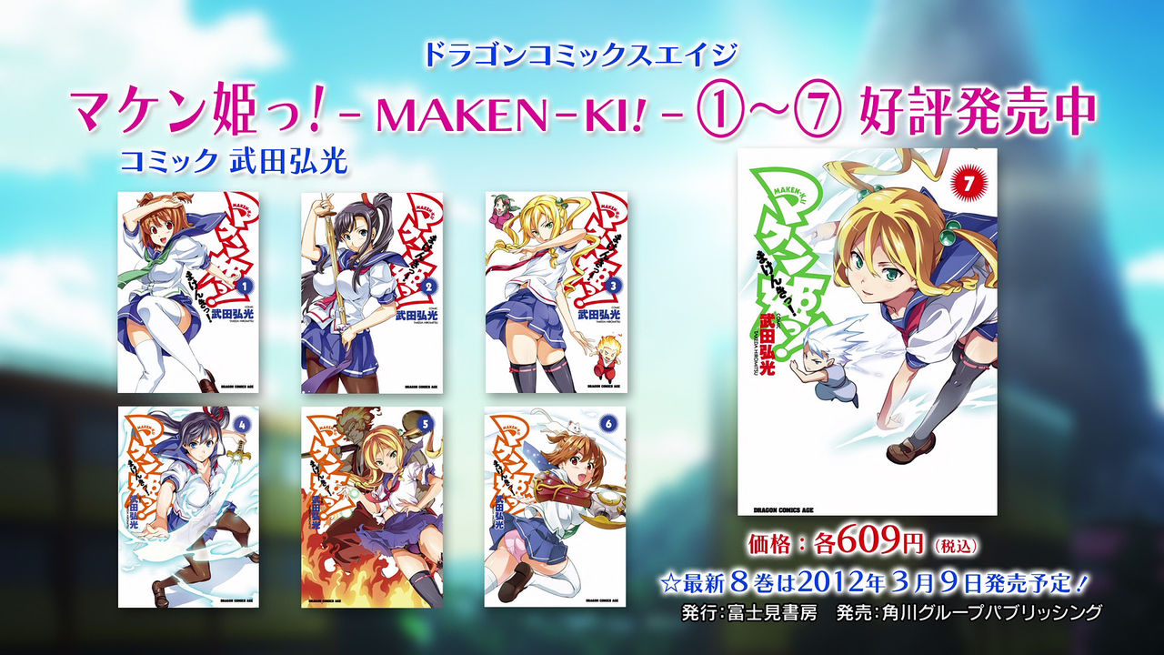 Maken-Ki - Vol.1 Special page 9 full