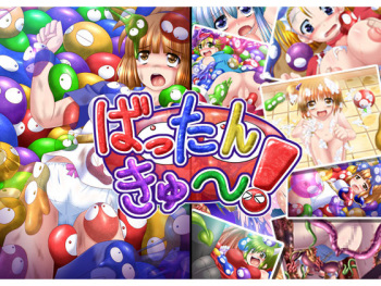 Battannkyu cover