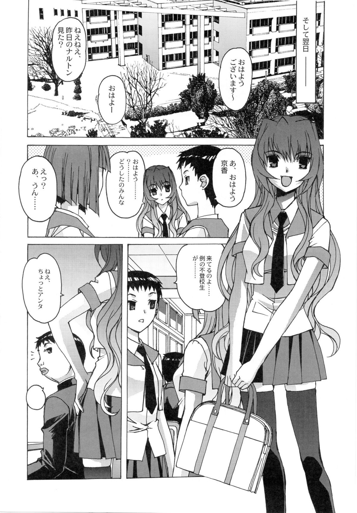 Otonano Do-wa Vol. 24 page 7 full