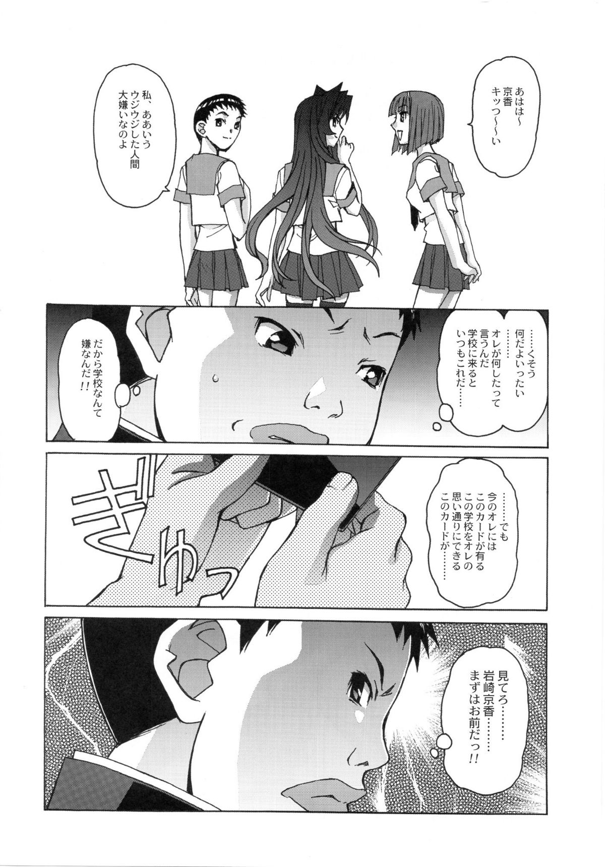 Otonano Do-wa Vol. 24 page 9 full