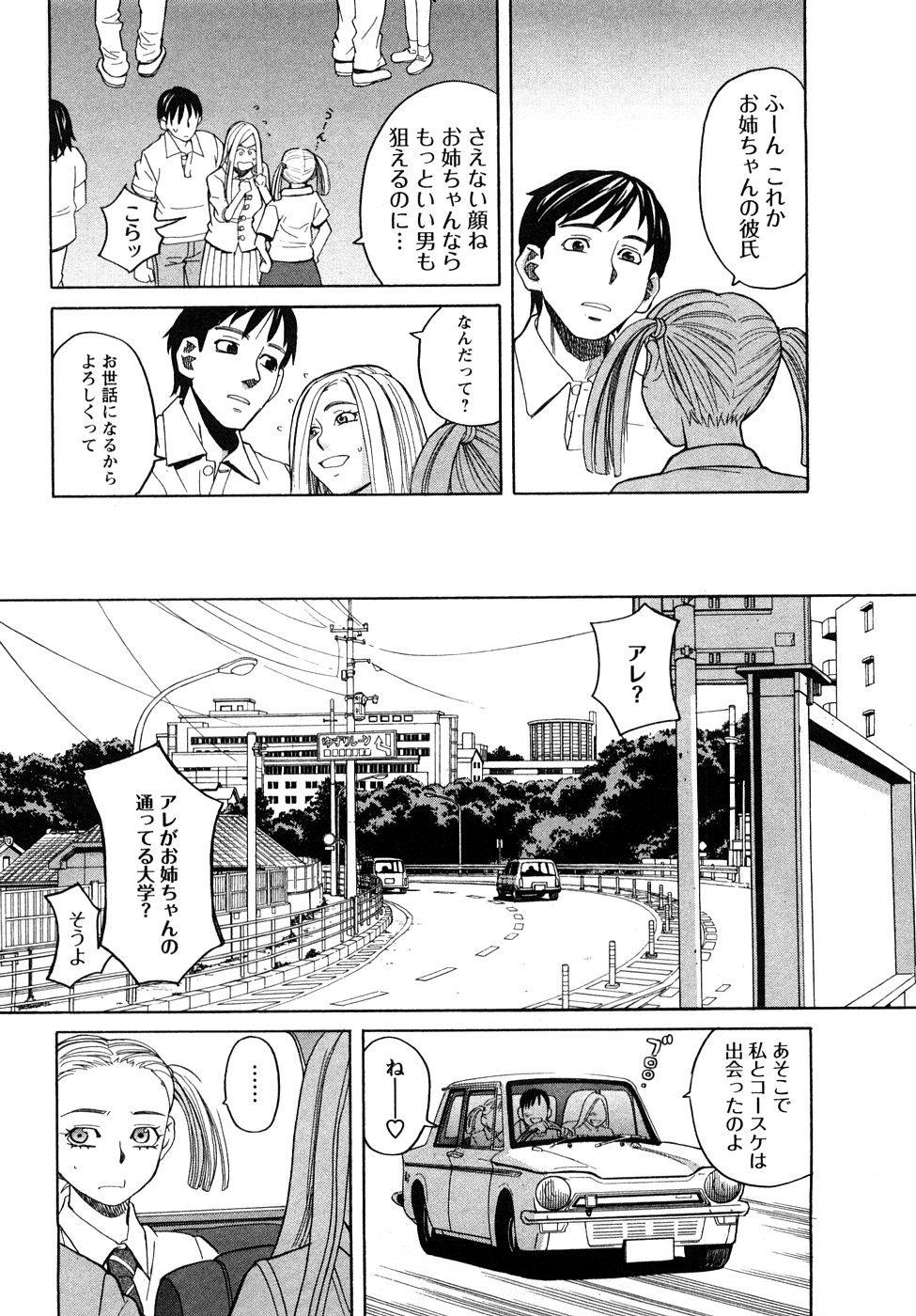 Pure-Eros page 10 full