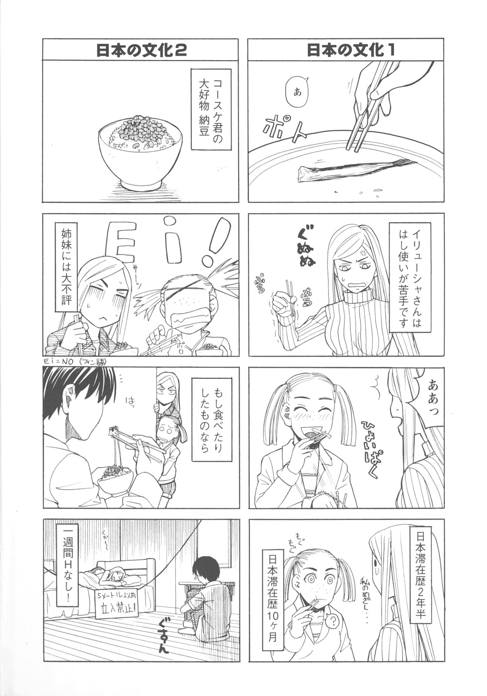 Pure-Eros page 5 full