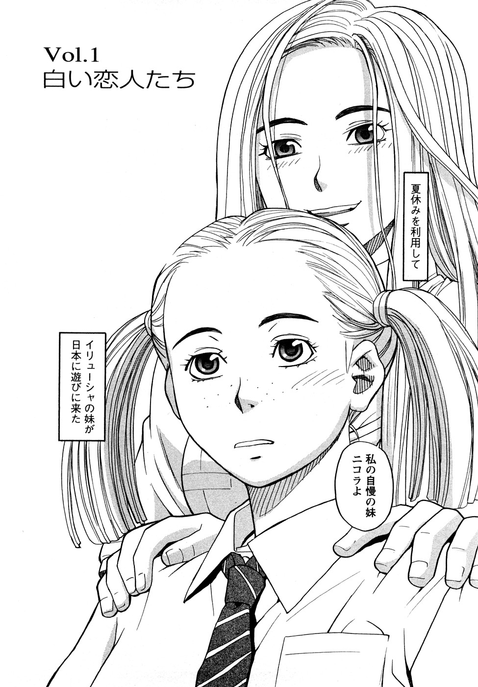 Pure-Eros page 9 full
