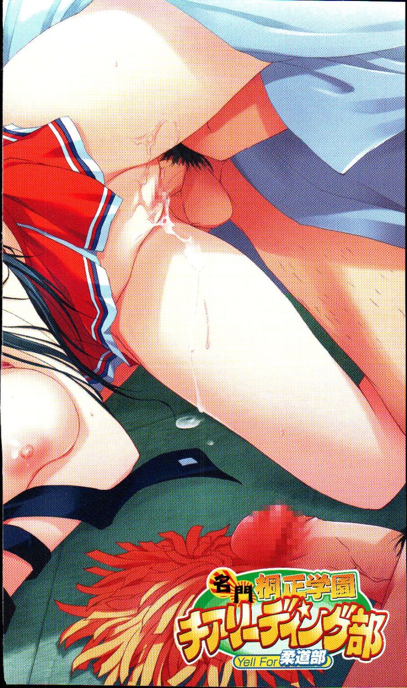 MeiMonKiriSei Gakuen Cheerleading bu page 7 full