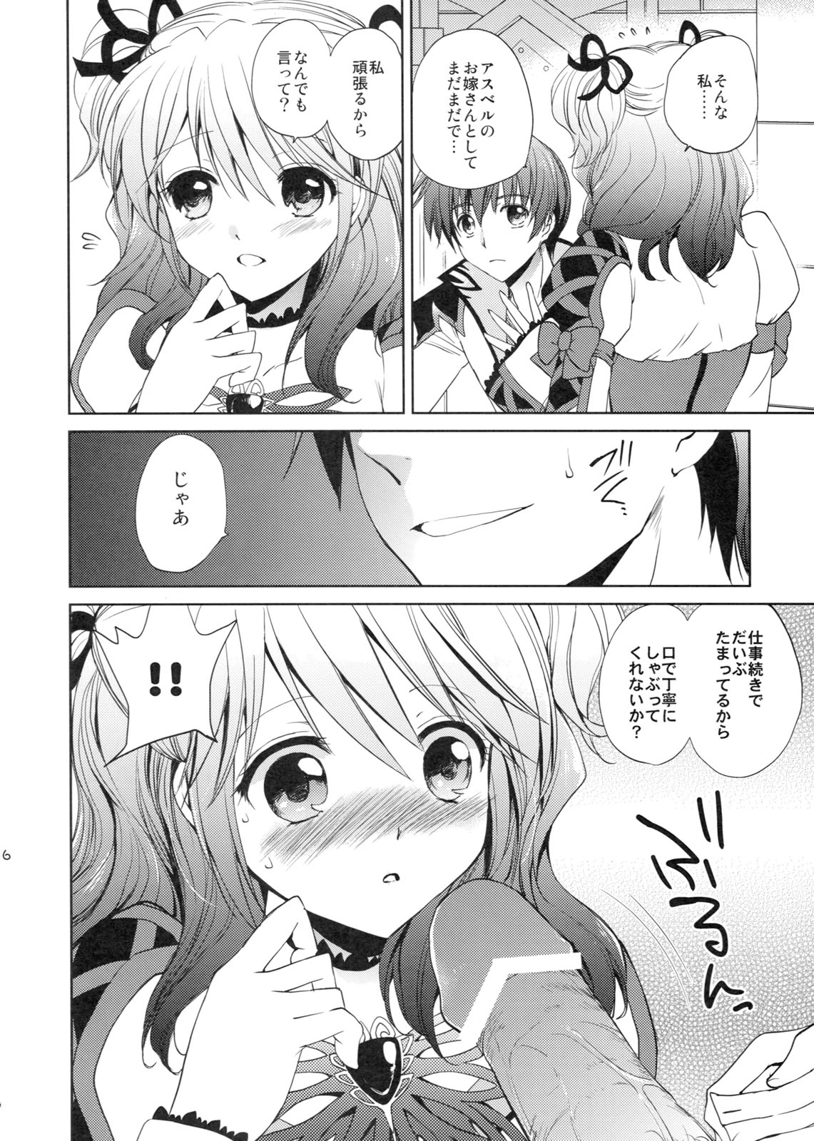 Cherish page 5 full