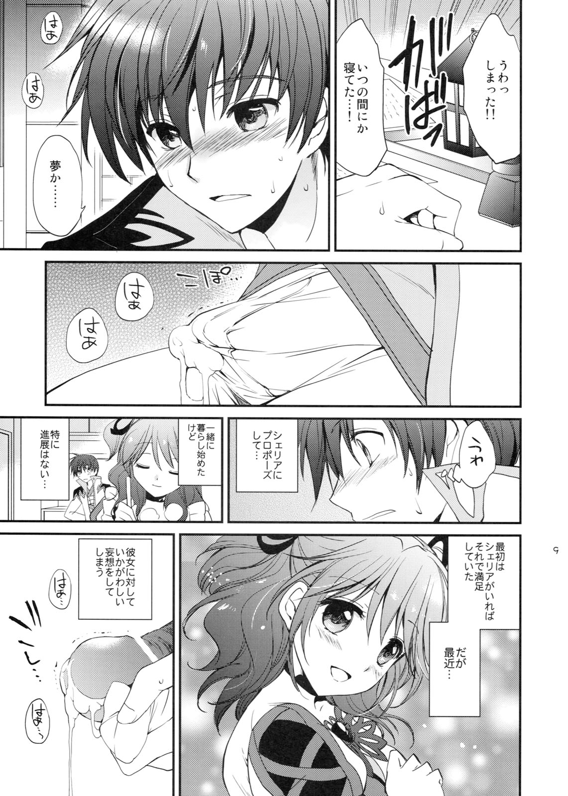 Cherish page 8 full