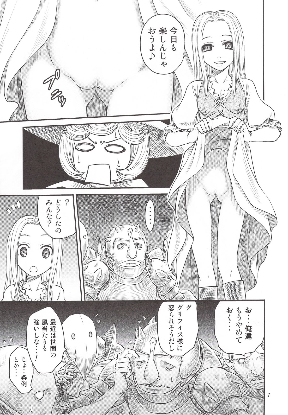 Kuru Kuru Sonia!! page 6 full