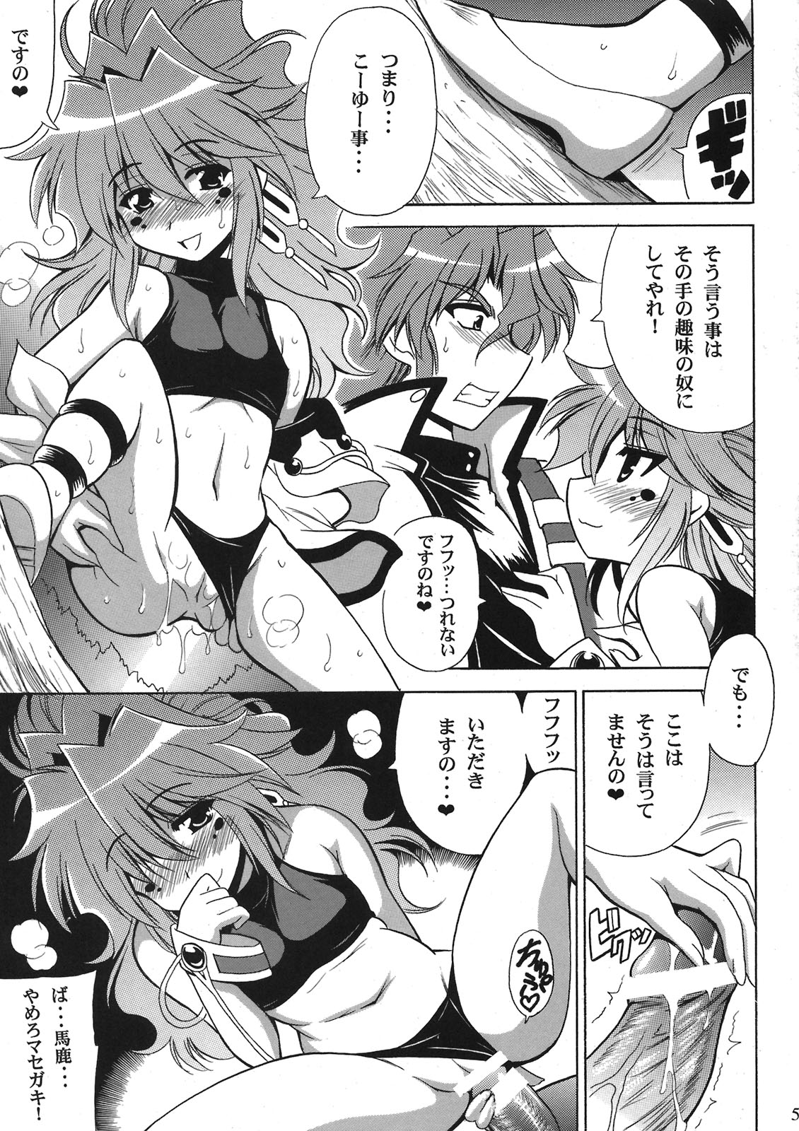 Akaki Hitomi ni Utsuru Mono page 7 full