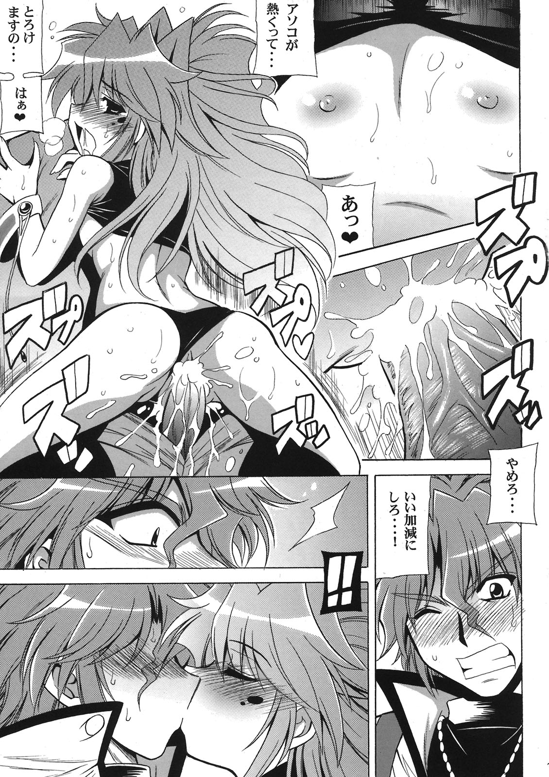 Akaki Hitomi ni Utsuru Mono page 9 full