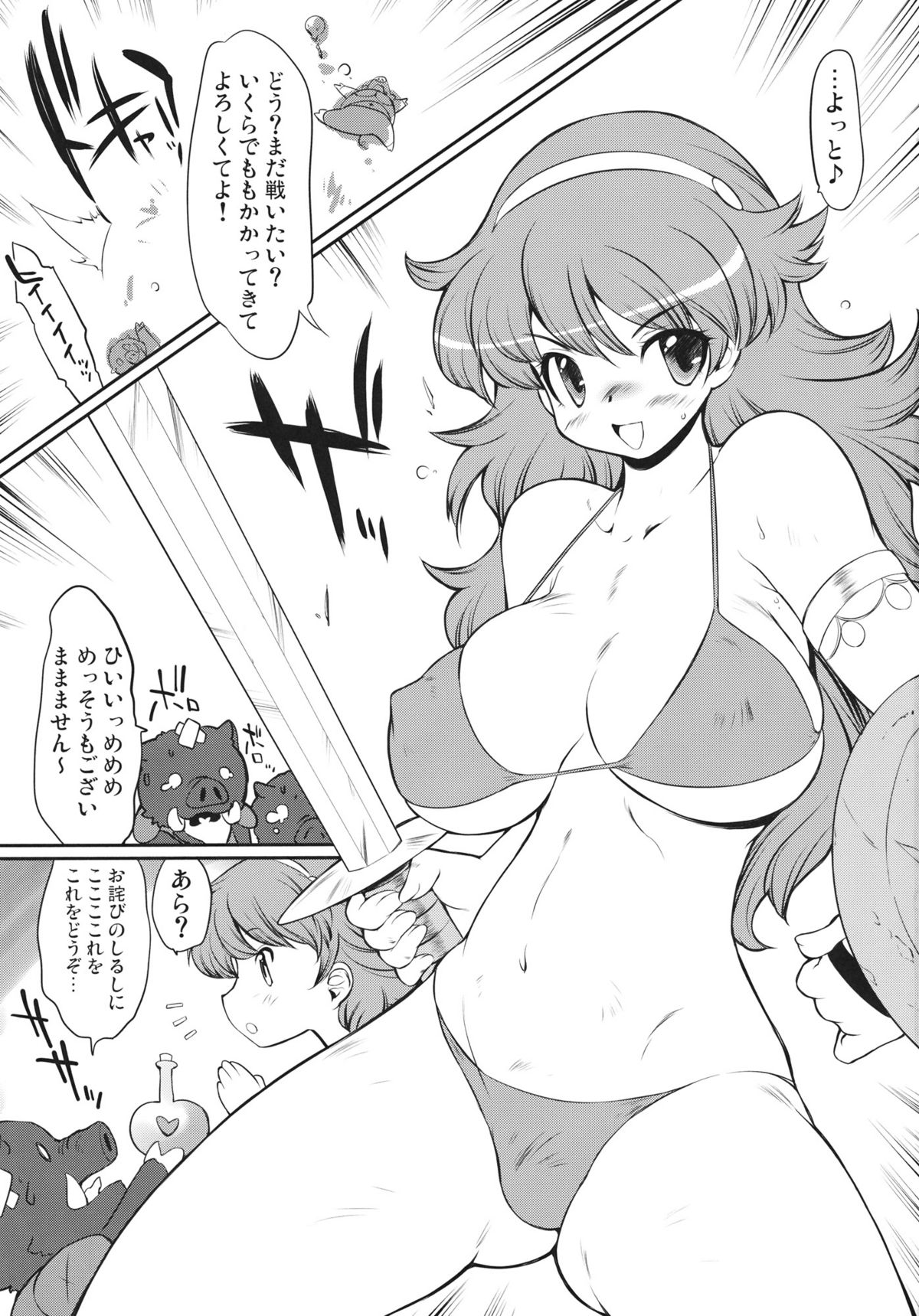 girigiri fire sword! page 2 full