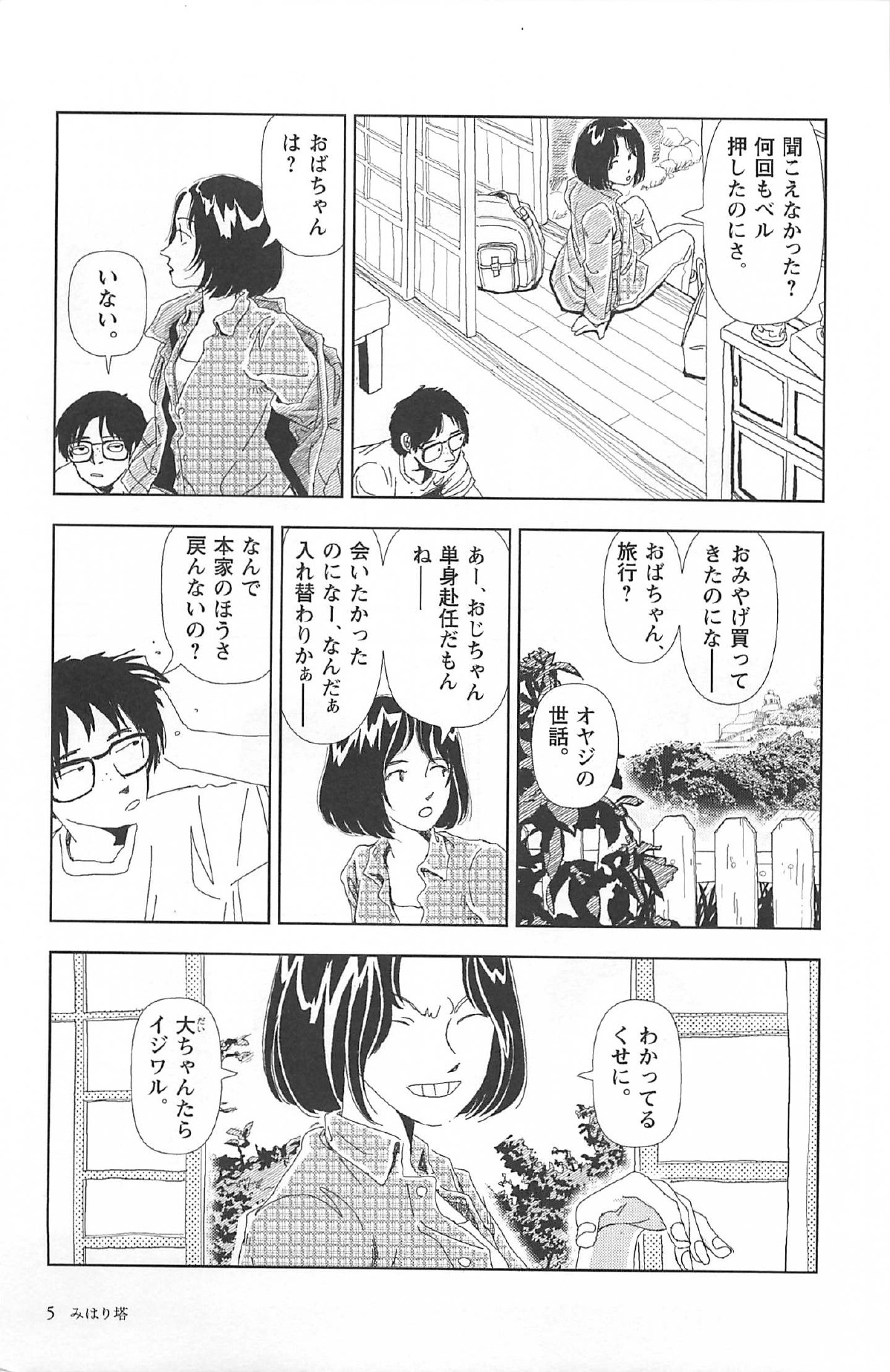 Asita mata Denwa suruyo page 9 full