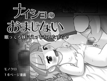 Naisho no Omajinai cover