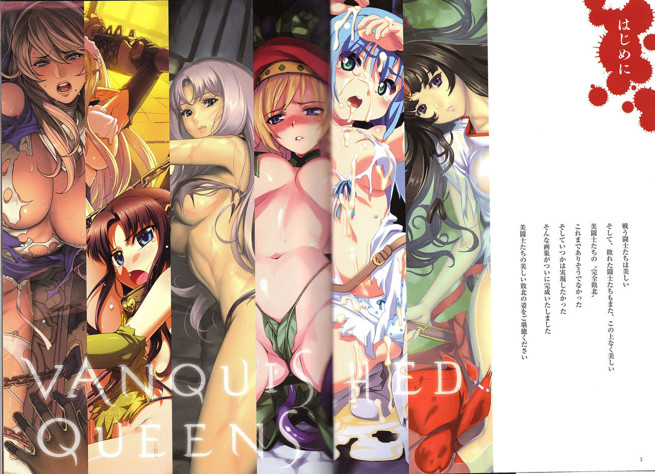 Queen's Blade Kanzen Haiboku Gashuu Vanquished Queens 3 page 3 full