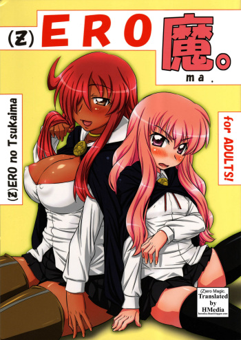 EROma. cover