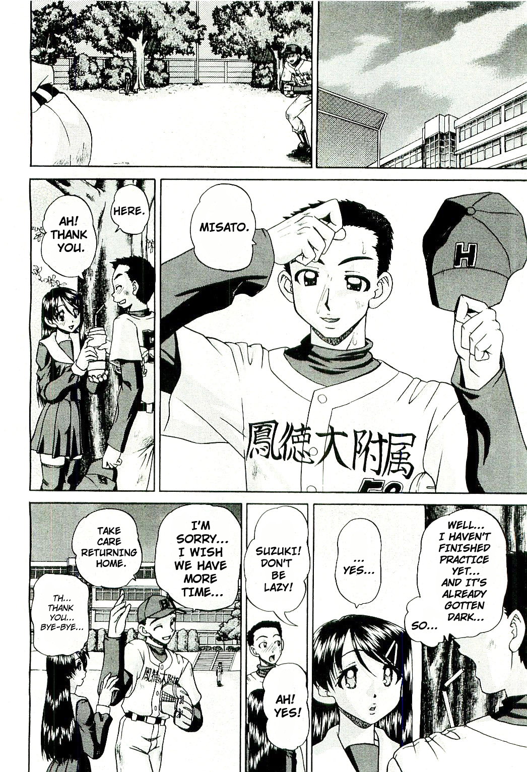 Dousousei | Schoolmates Sexmates page 5 full