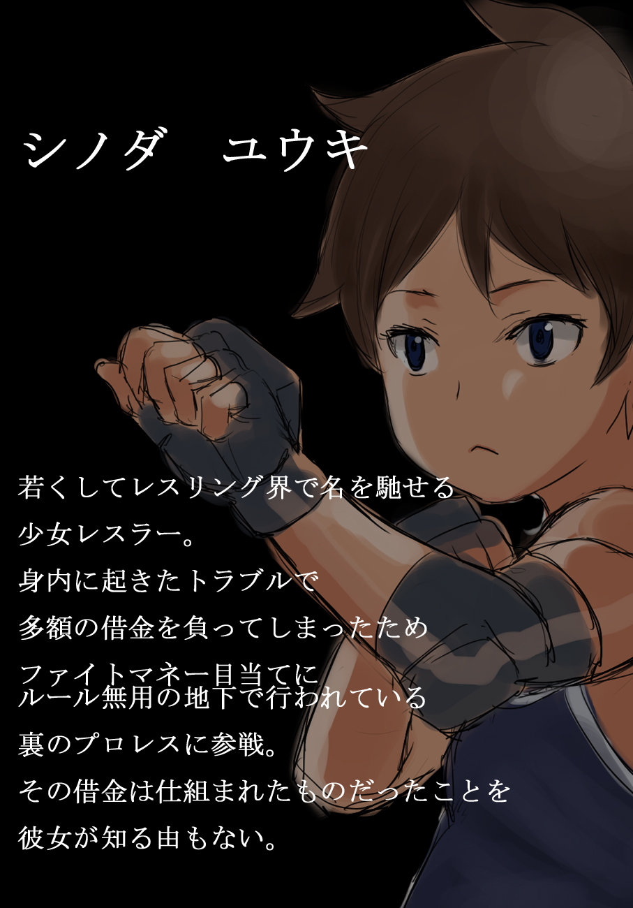 Ryoujoku! ProWres ~Shoujo Full Bokko~ page 2 full