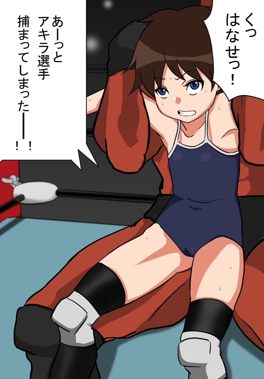 Ryoujoku! ProWres ~Shoujo Full Bokko~ page 3 full