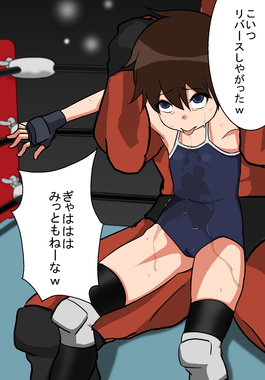 Ryoujoku! ProWres ~Shoujo Full Bokko~ page 5 full
