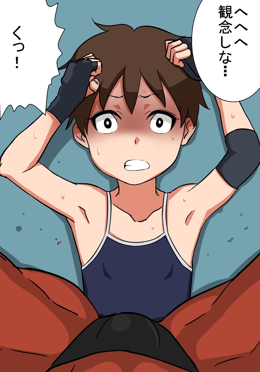 Ryoujoku! ProWres ~Shoujo Full Bokko~ page 8 full