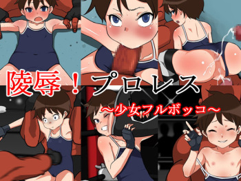 Ryoujoku! ProWres ~Shoujo Full Bokko~ cover