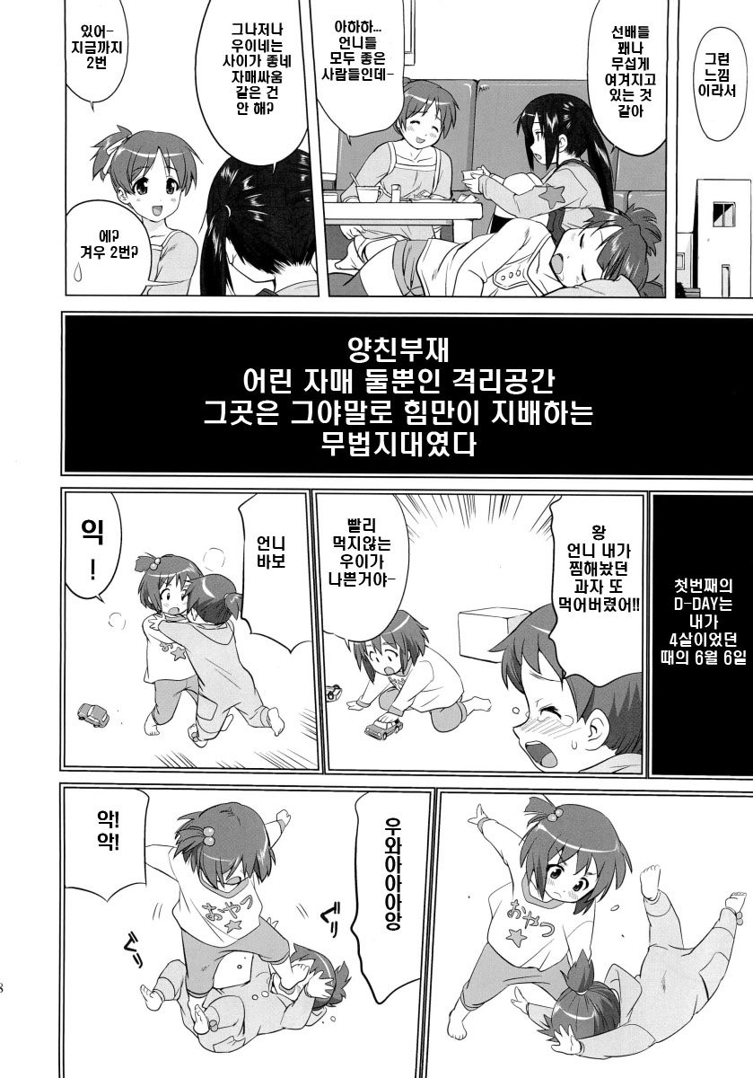 That Is It page 7 full