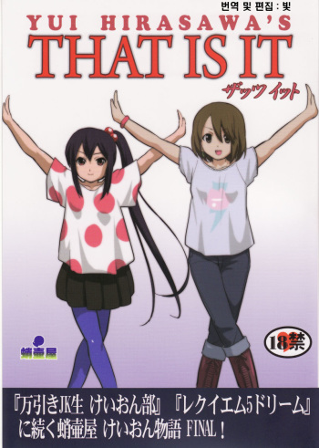 That Is It cover