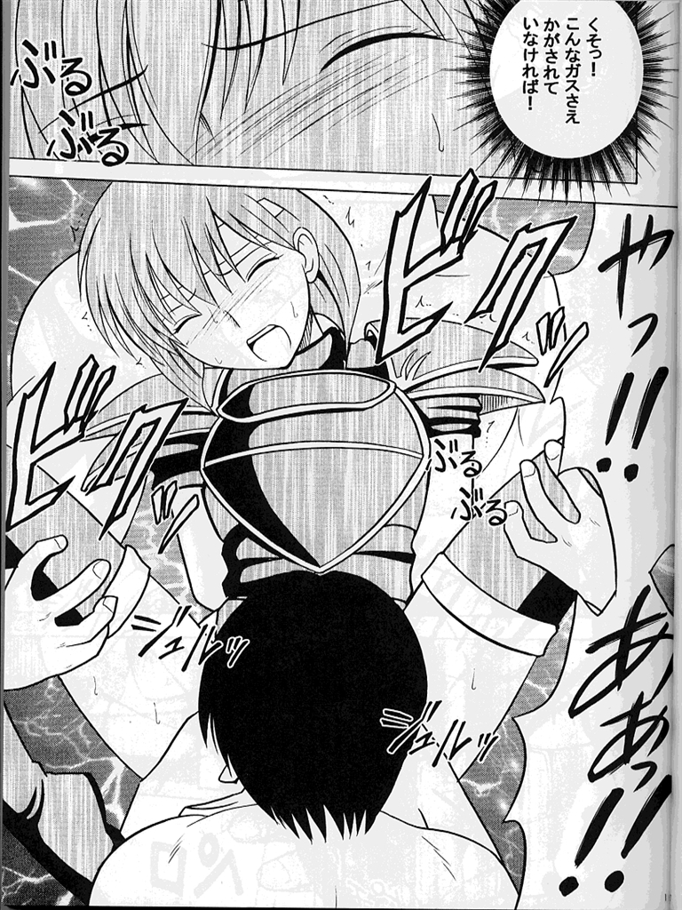 Monshou no Subete page 10 full