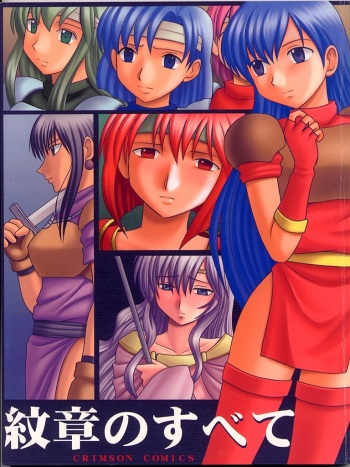 Monshou no Subete cover
