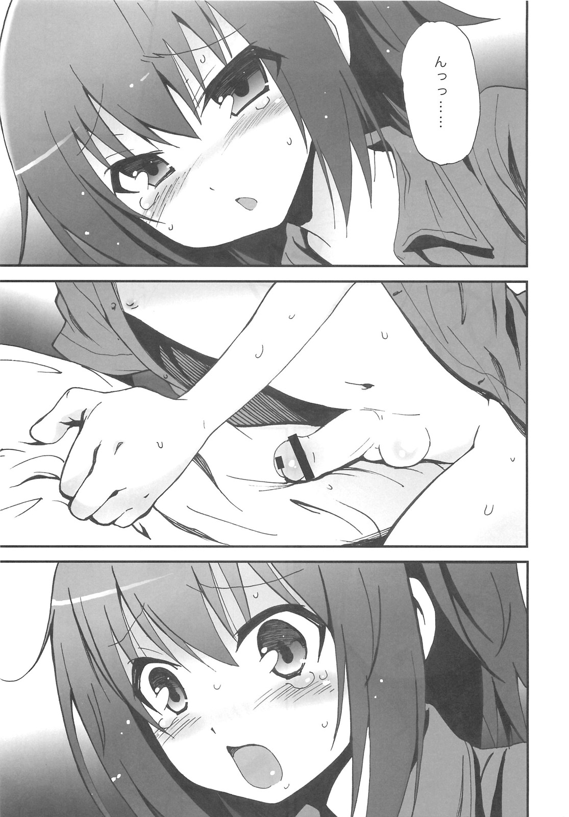 Hideyoshi Haitenai page 3 full