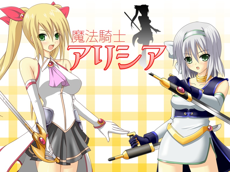 Mahou Kishi Alicia page 1 full