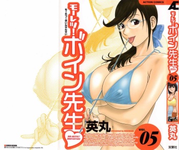 Mo-Retsu! Boin Sensei  Vol.5 cover